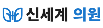 신세계의원